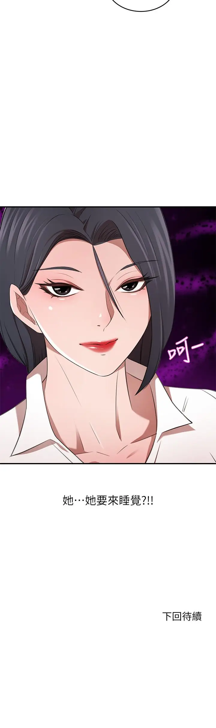 漫画《豪门人妻》第11话第57张图