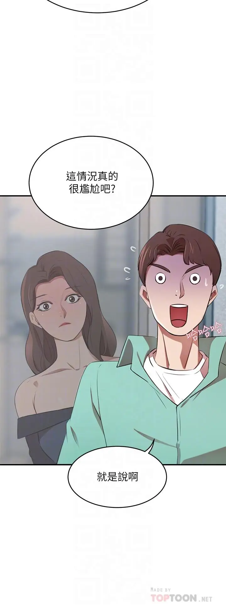 漫画《豪门人妻》第11话第8张图