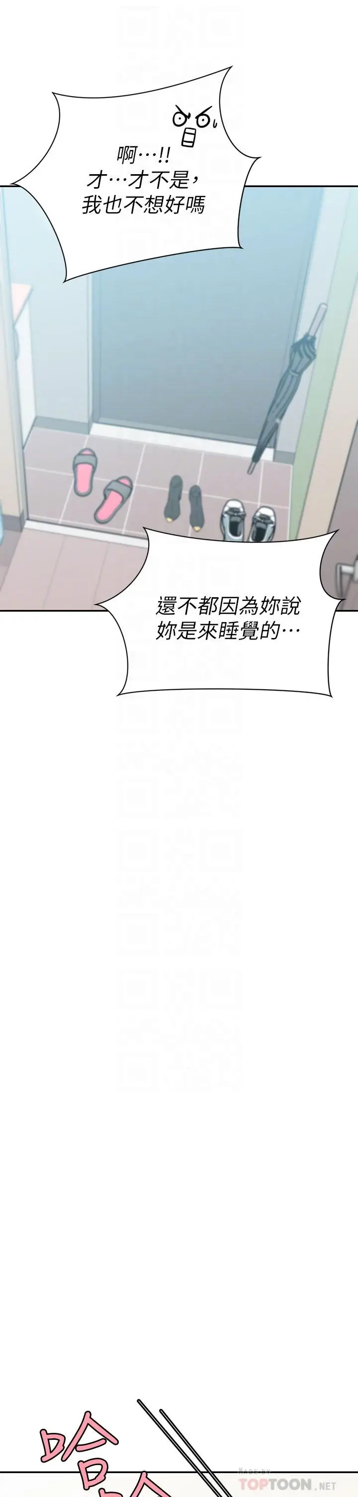 漫画《豪门人妻》第12话第10张图