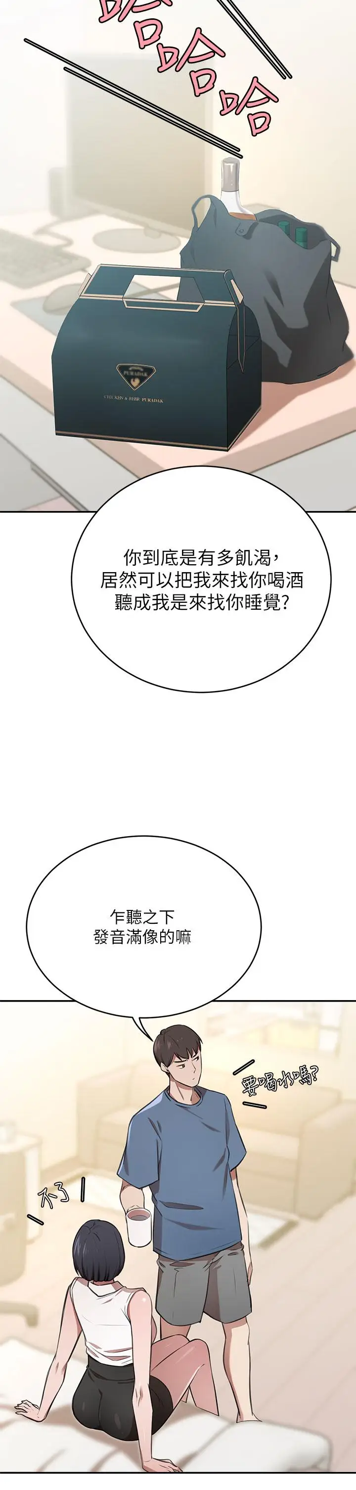 漫画《豪门人妻》第12话第11张图