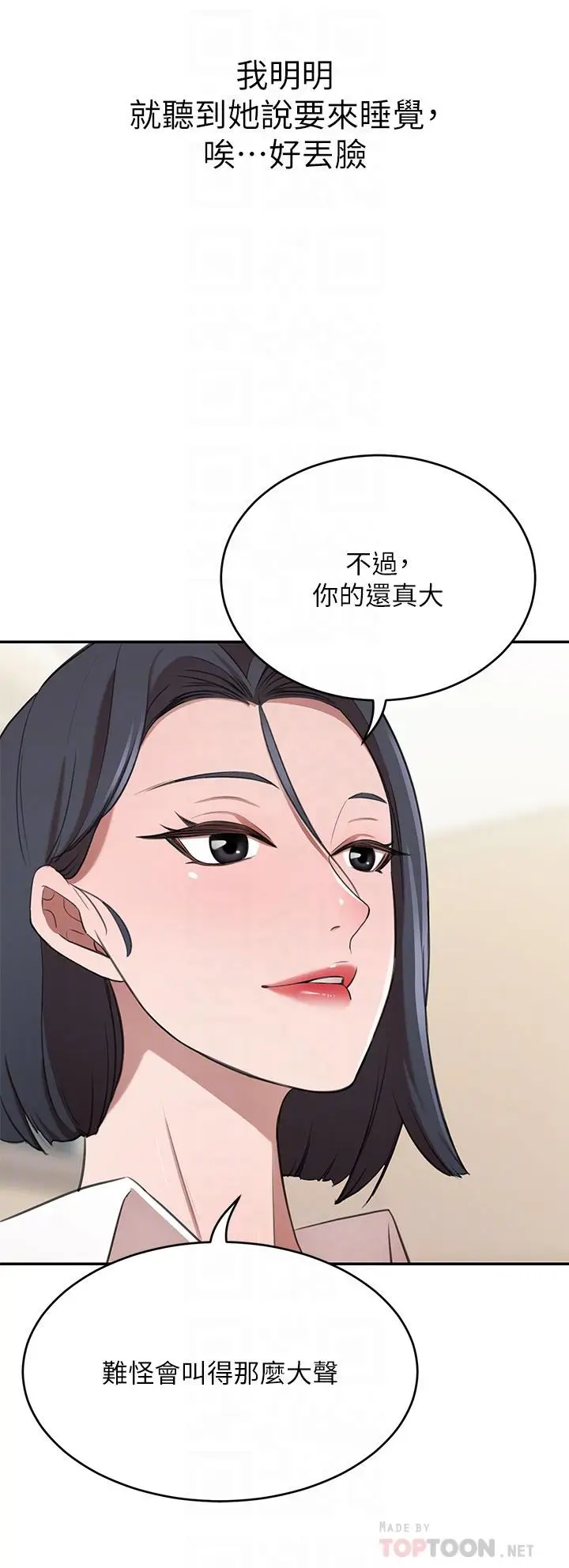 漫画《豪门人妻》第12话第12张图