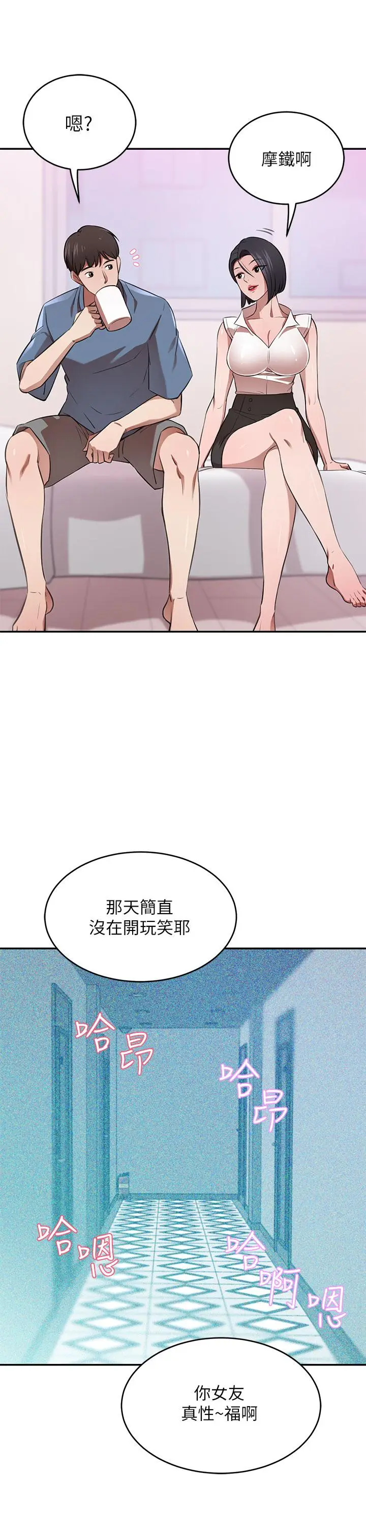 漫画《豪门人妻》第12话第13张图