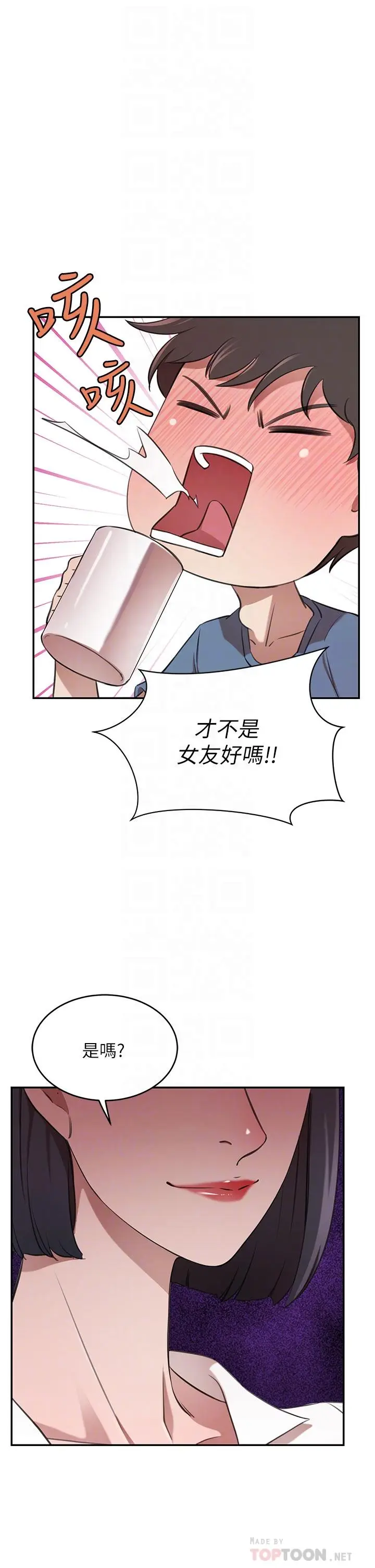 漫画《豪门人妻》第12话第14张图