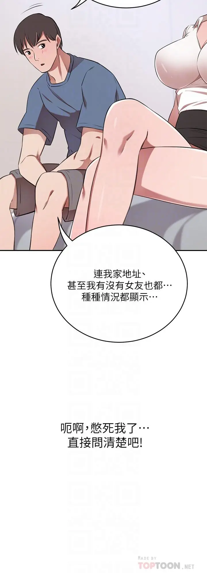 漫画《豪门人妻》第12话第18张图