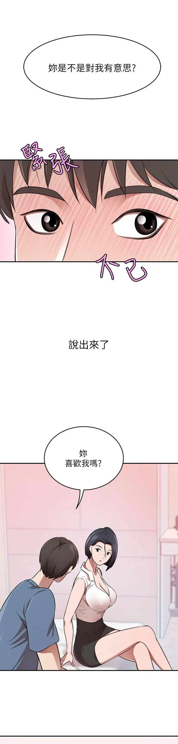 漫画《豪门人妻》第12话第19张图