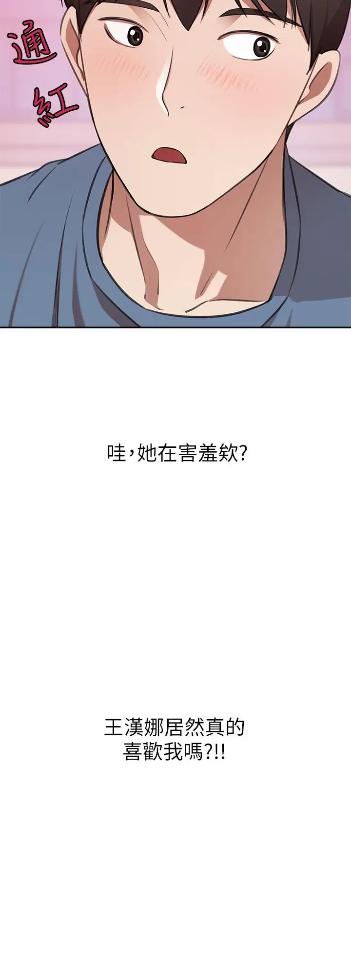 漫画《豪门人妻》第12话第21张图