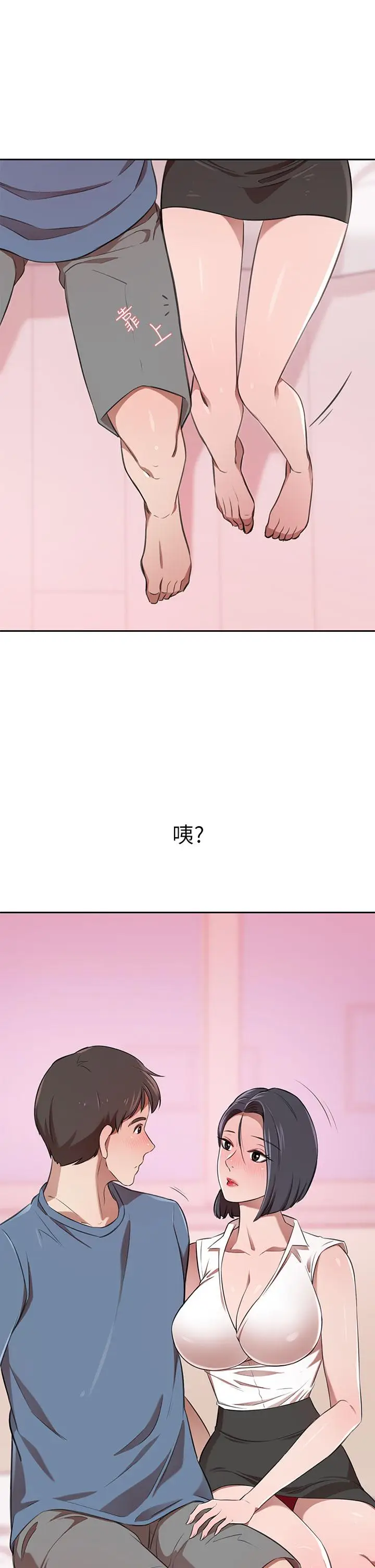 漫画《豪门人妻》第12话第22张图
