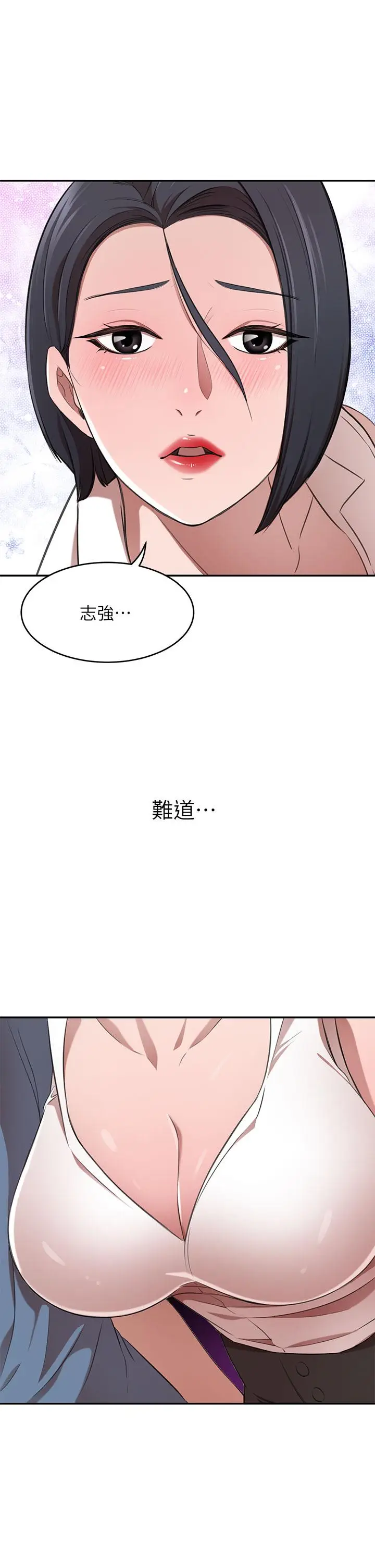 漫画《豪门人妻》第12话第25张图