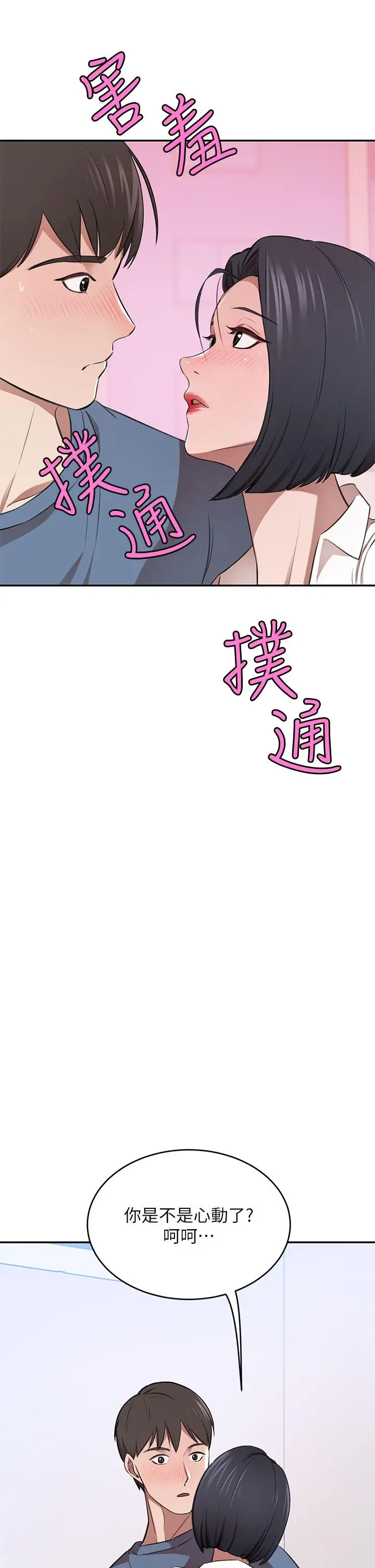 漫画《豪门人妻》第12话第26张图
