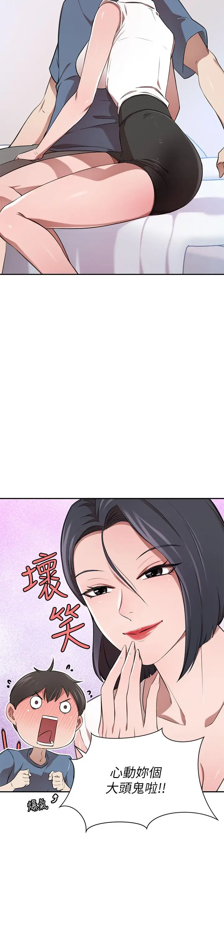 漫画《豪门人妻》第12话第27张图