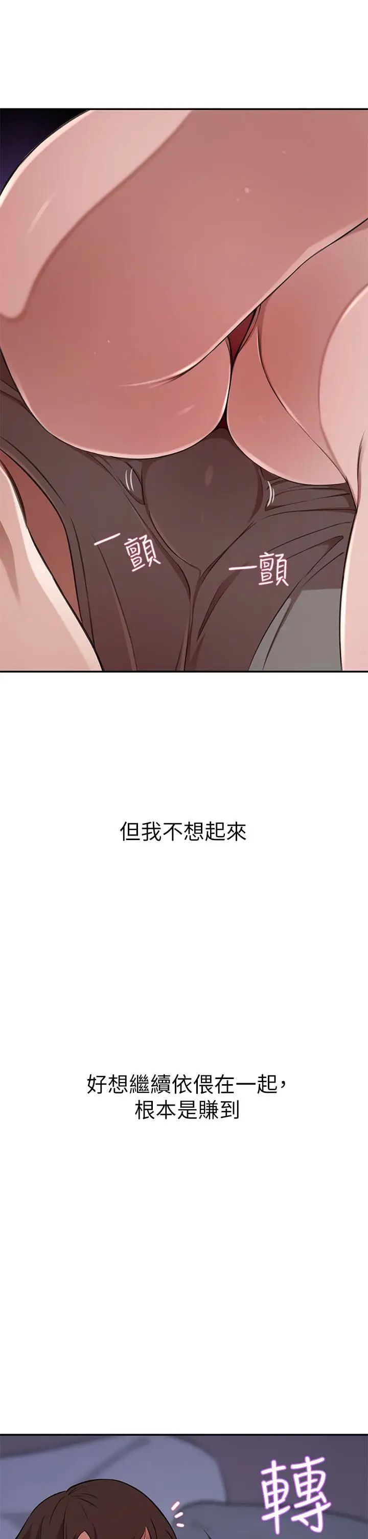漫画《豪门人妻》第12话第37张图