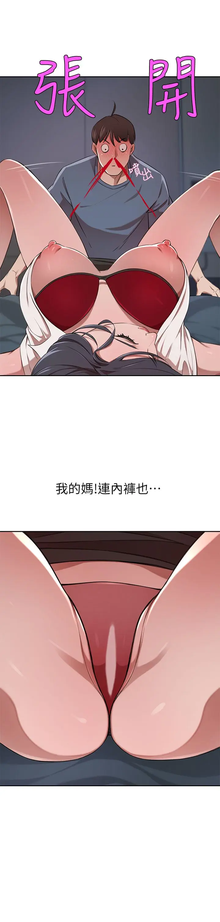 漫画《豪门人妻》第12话第43张图