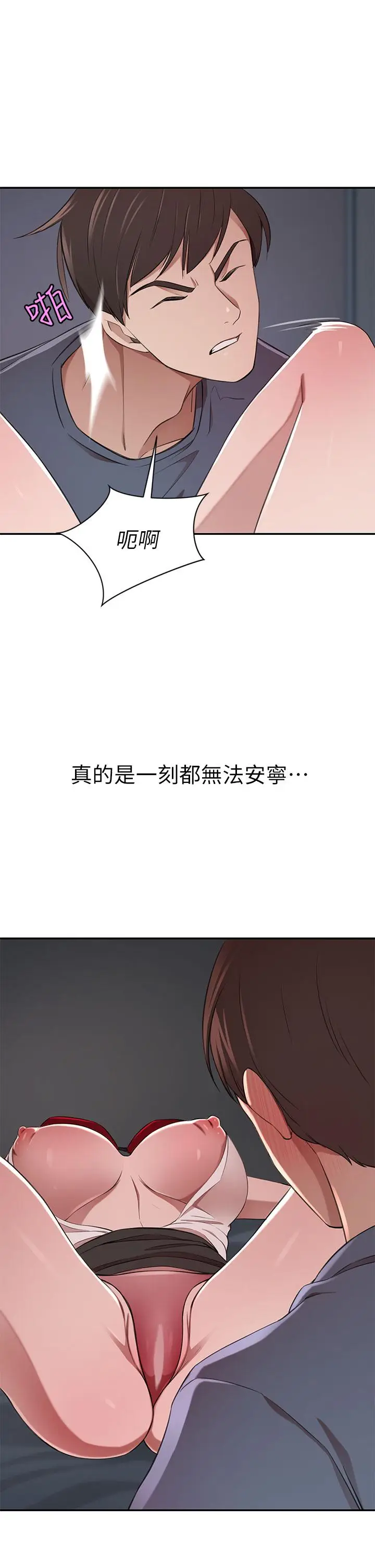 漫画《豪门人妻》第12话第46张图