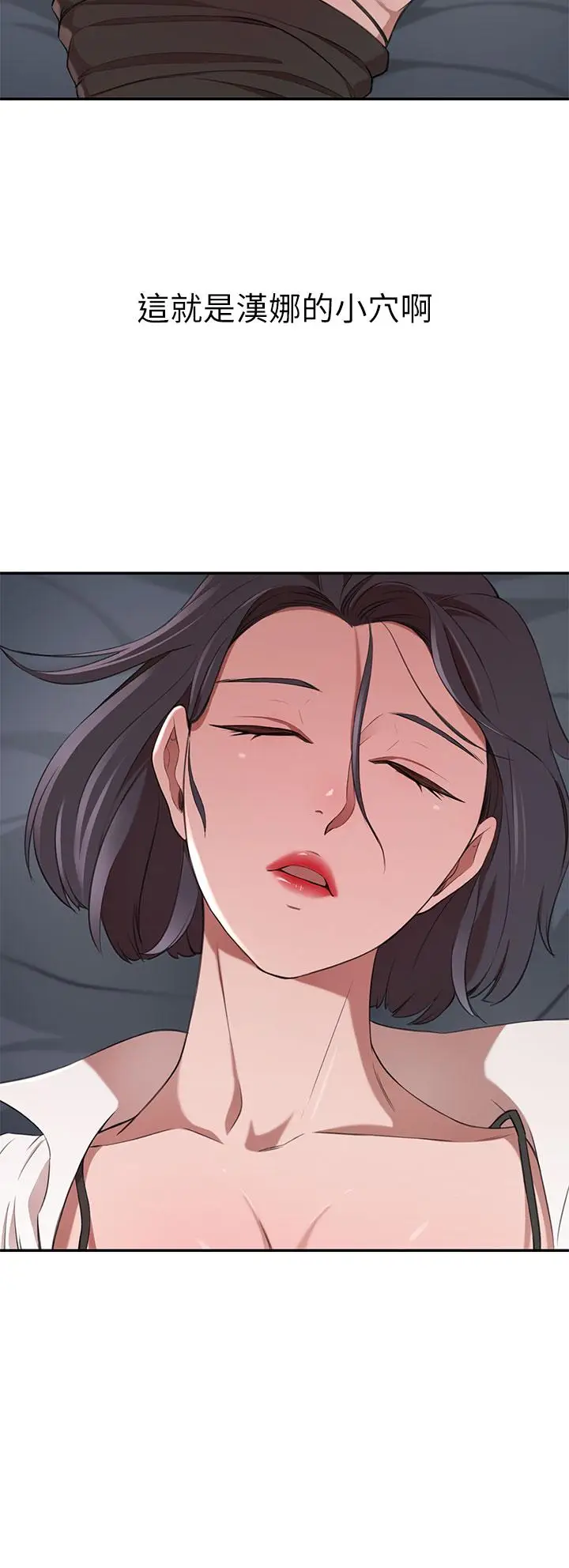 漫画《豪门人妻》第12话第48张图