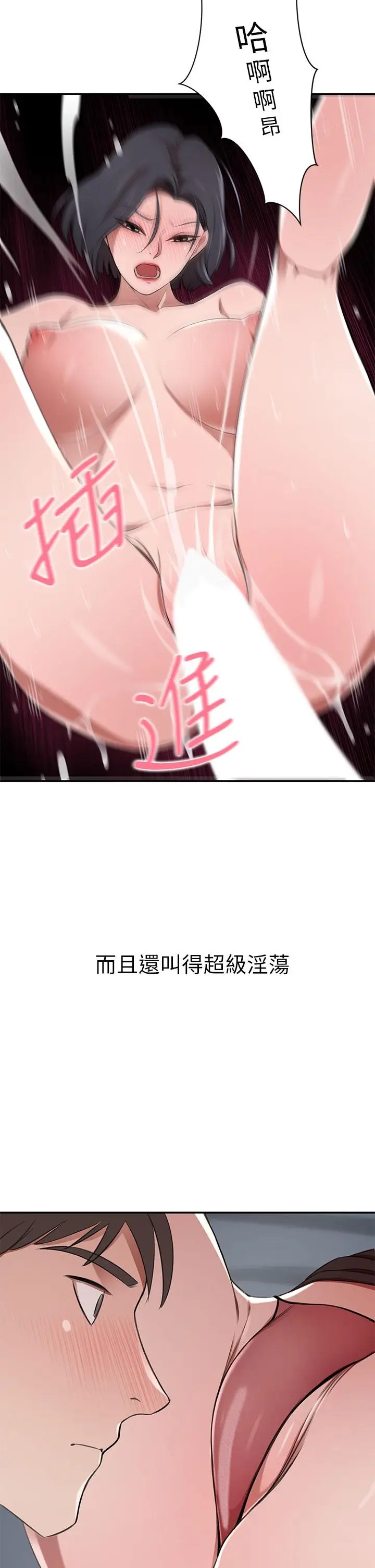 漫画《豪门人妻》第12话第50张图