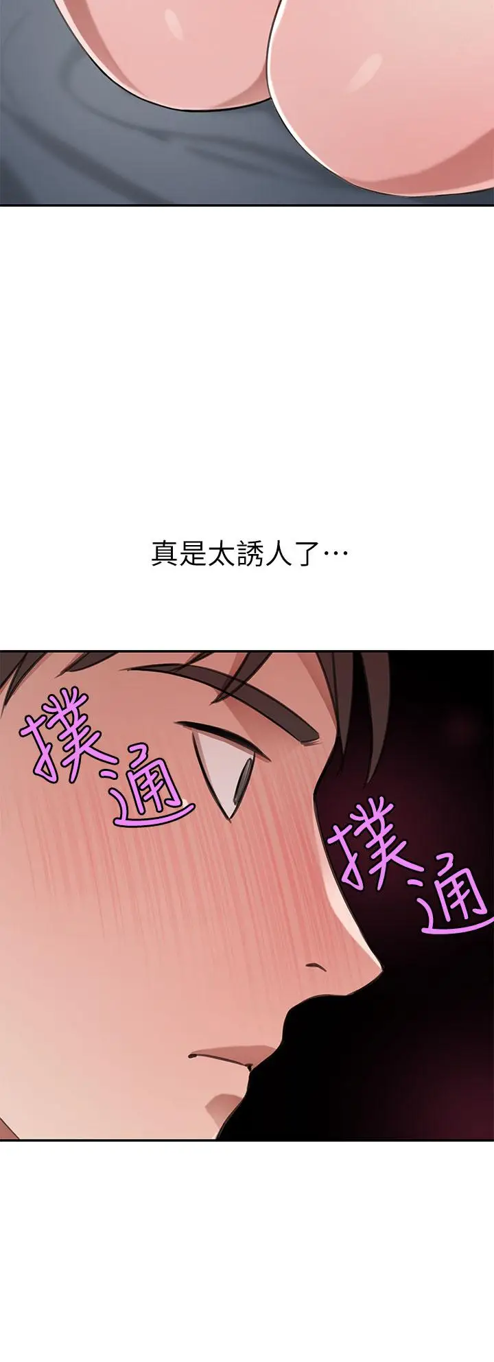 漫画《豪门人妻》第12话第51张图