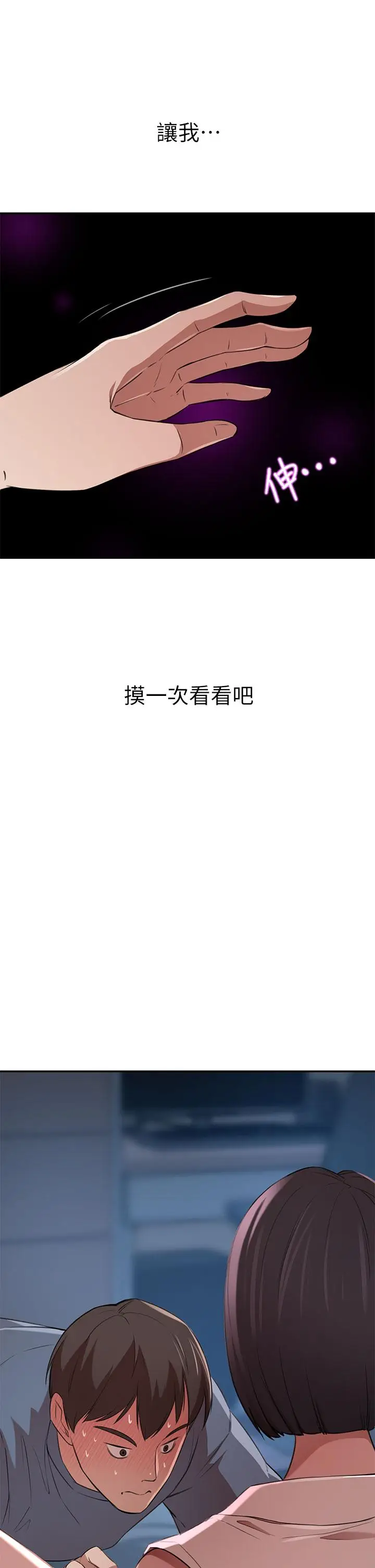 漫画《豪门人妻》第12话第52张图