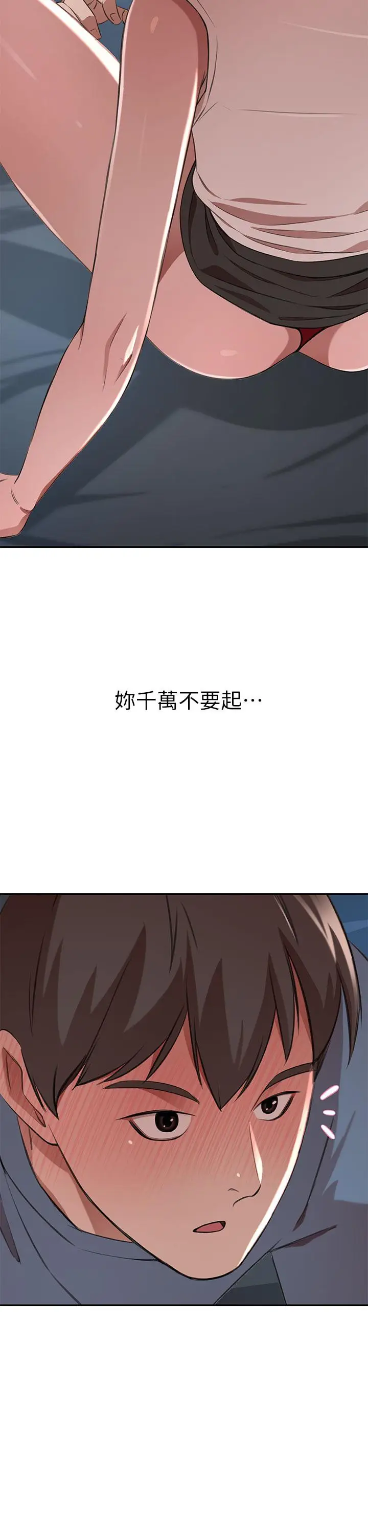 漫画《豪门人妻》第12话第53张图