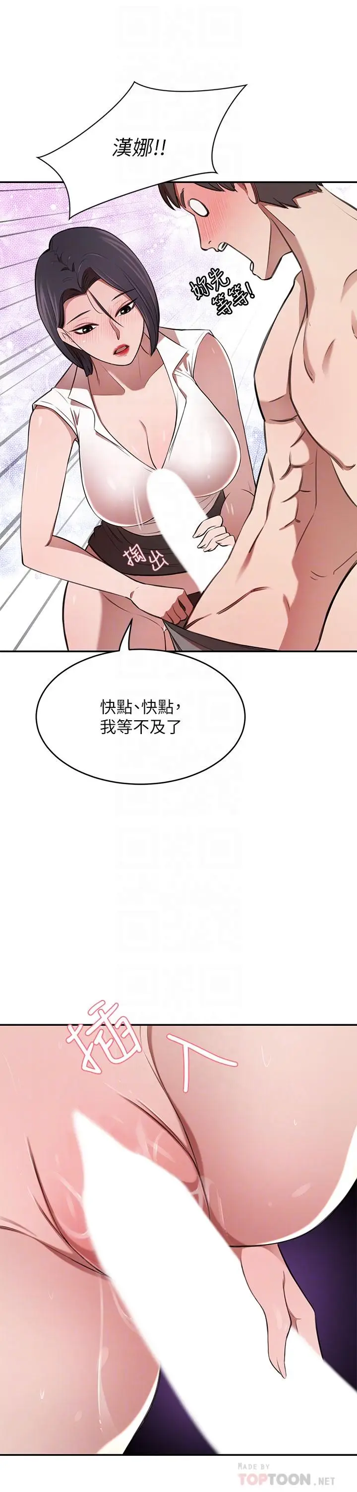 漫画《豪门人妻》第12话第6张图