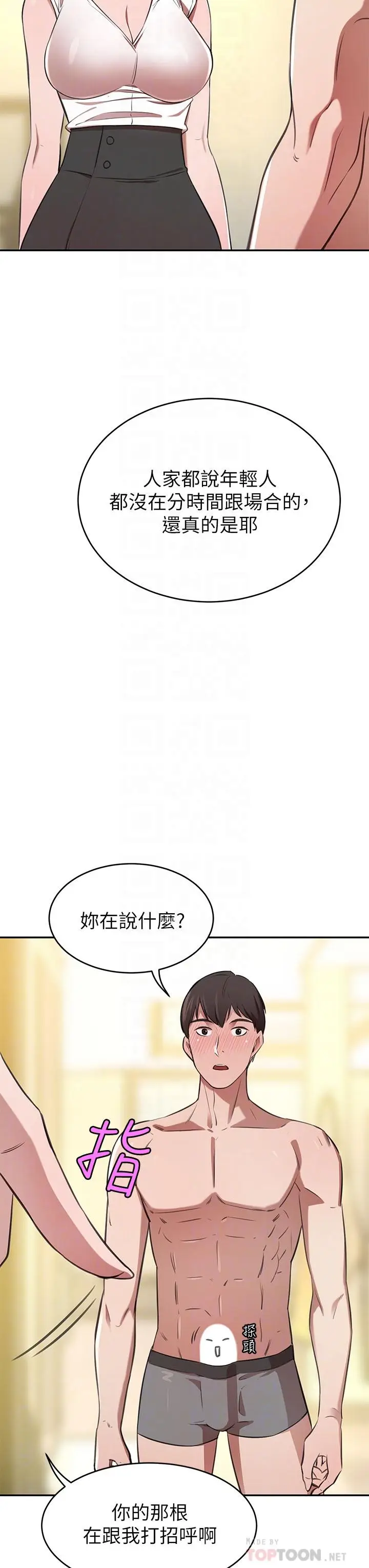 漫画《豪门人妻》第12话第8张图