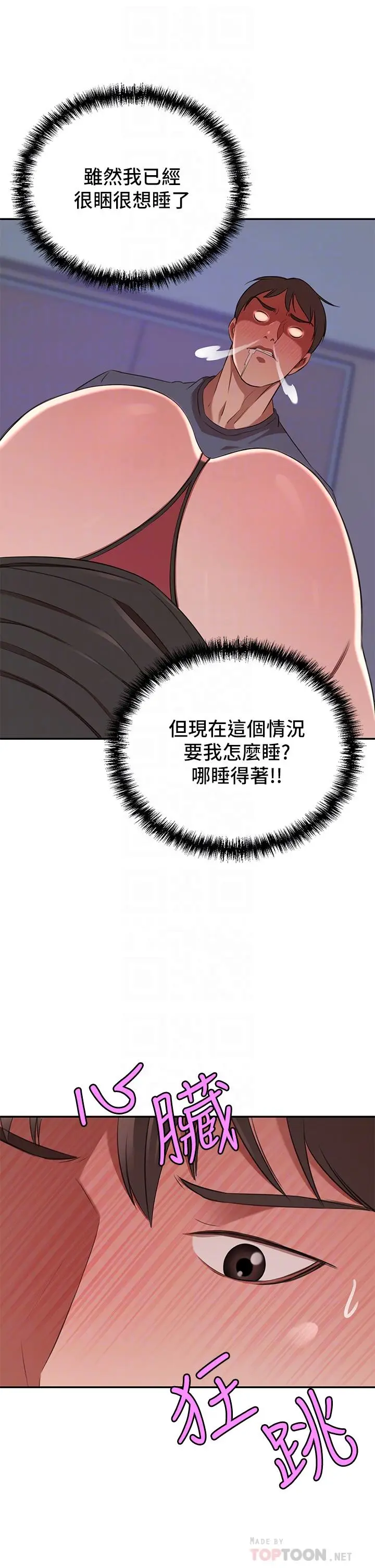 漫画《豪门人妻》第13话第16张图
