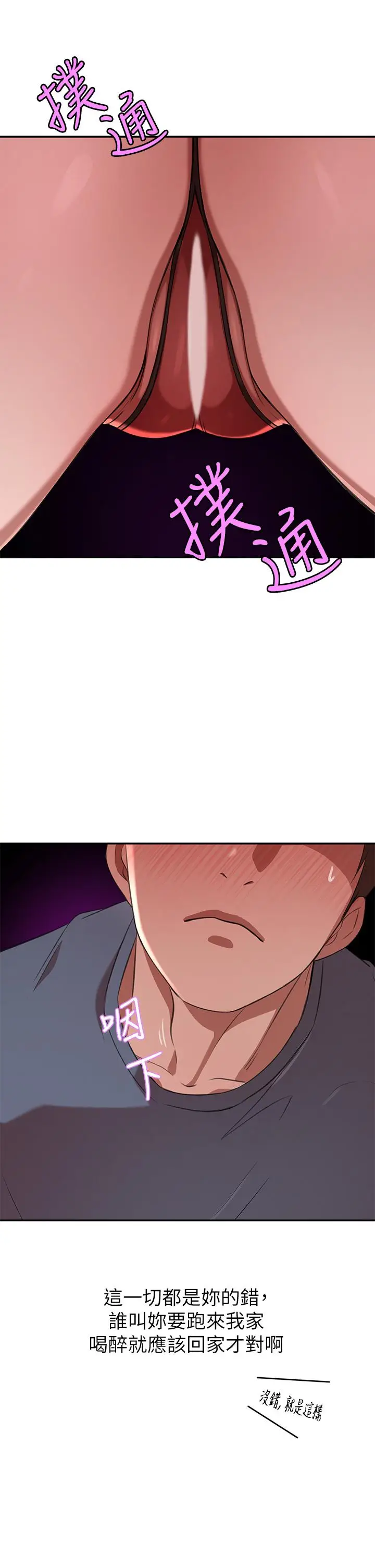 漫画《豪门人妻》第13话第17张图