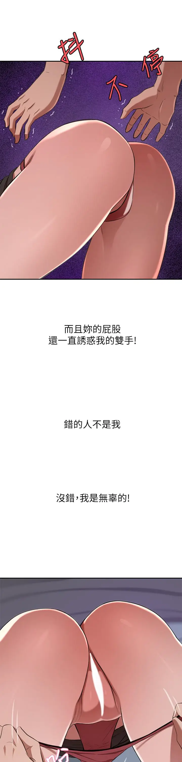 漫画《豪门人妻》第13话第19张图