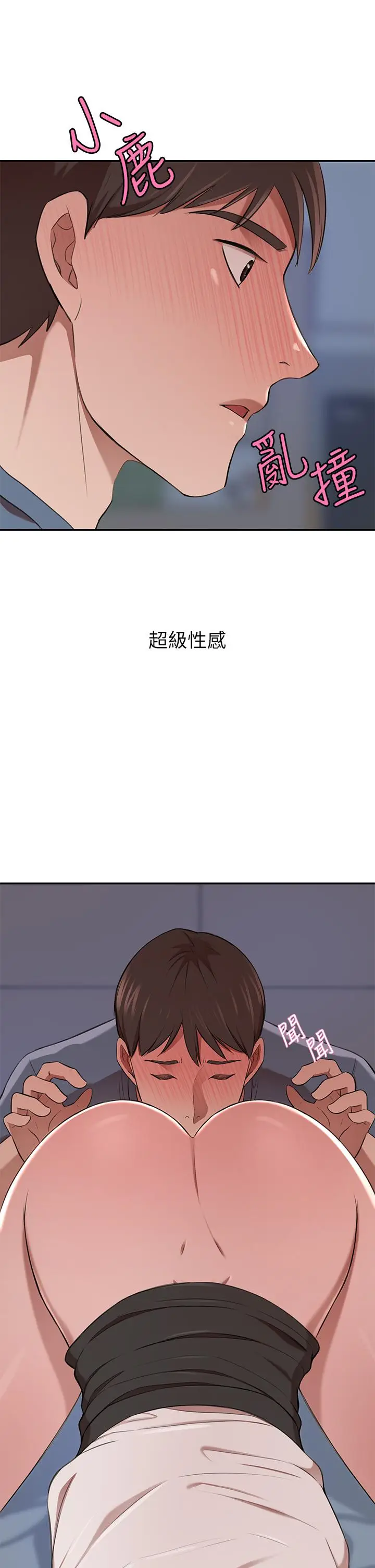 漫画《豪门人妻》第13话第21张图