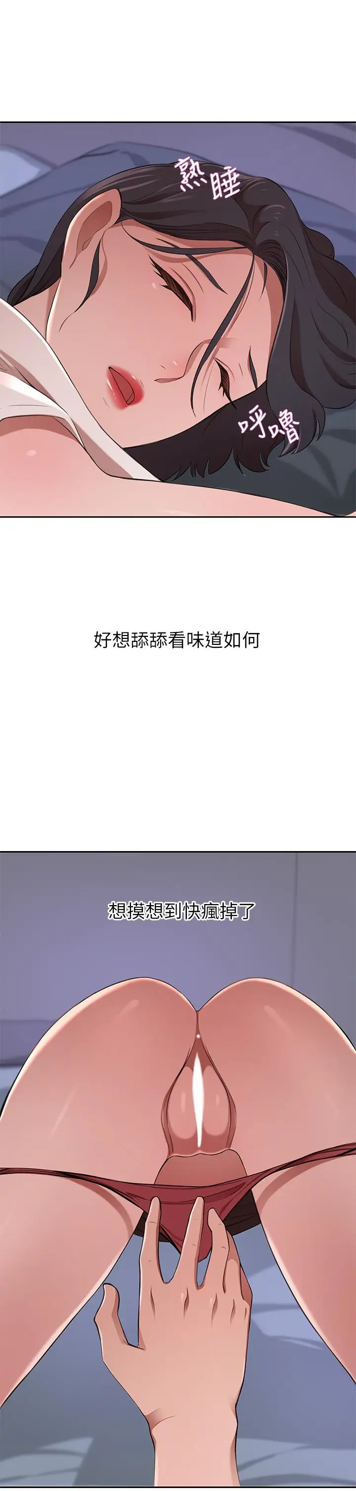 漫画《豪门人妻》第13话第24张图