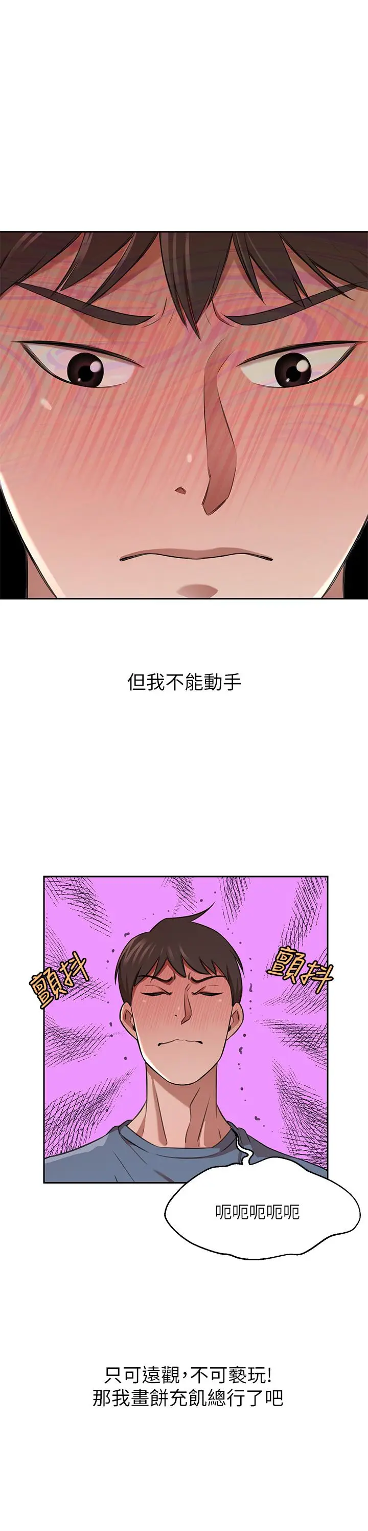 漫画《豪门人妻》第13话第25张图