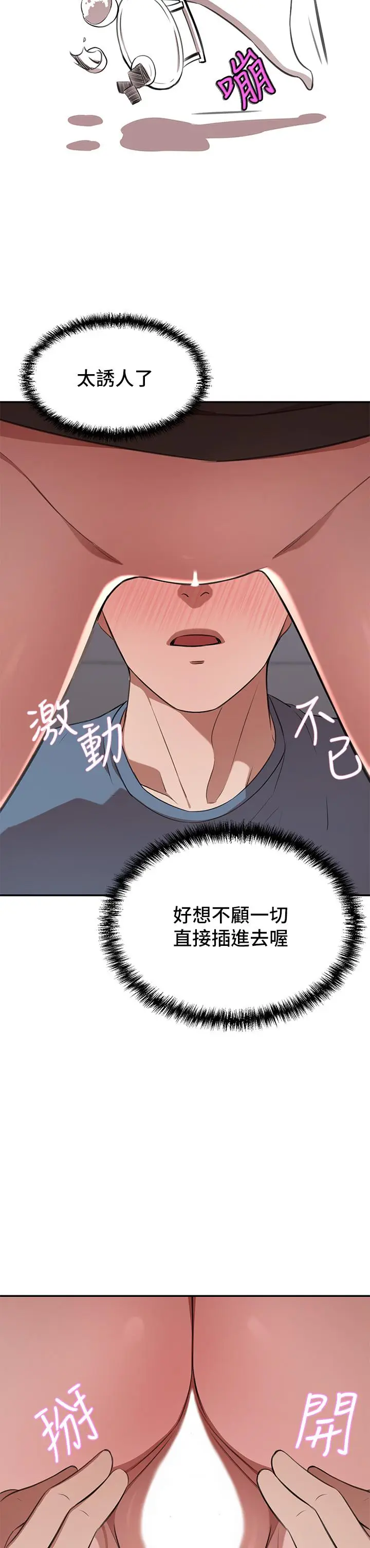 漫画《豪门人妻》第13话第27张图