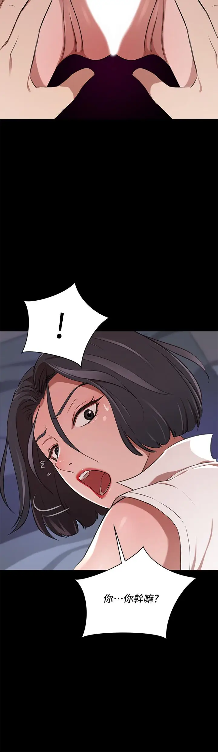 漫画《豪门人妻》第13话第28张图