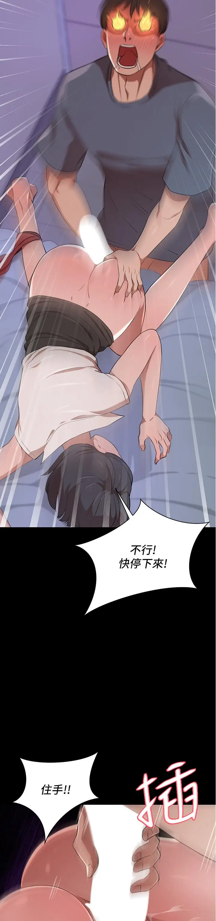 漫画《豪门人妻》第13话第31张图
