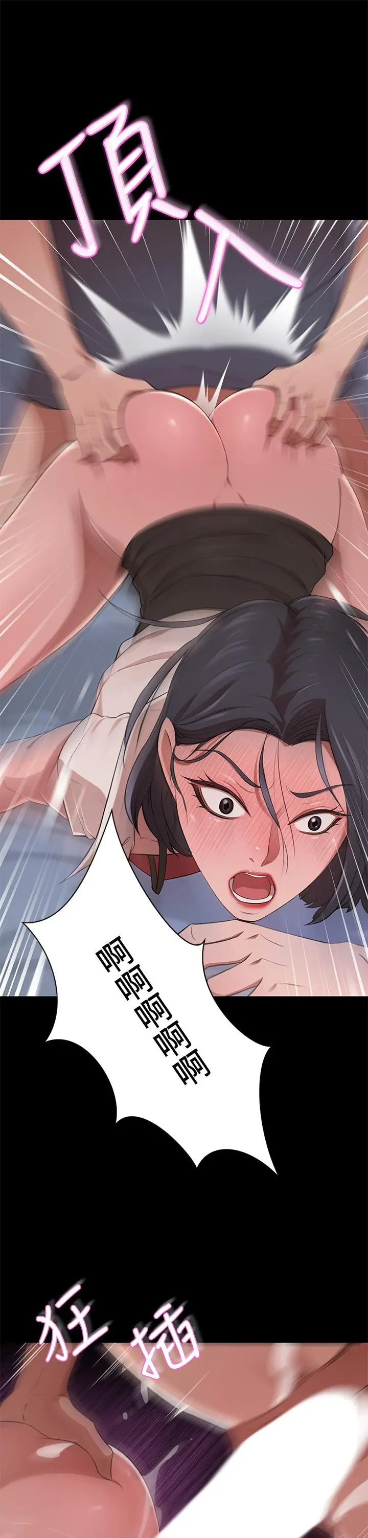 漫画《豪门人妻》第13话第33张图