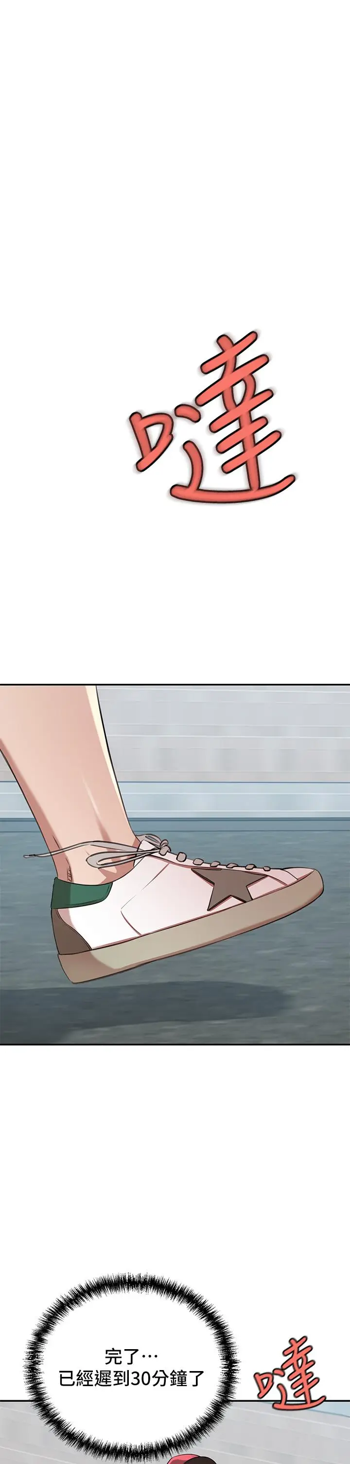漫画《豪门人妻》第13话第37张图