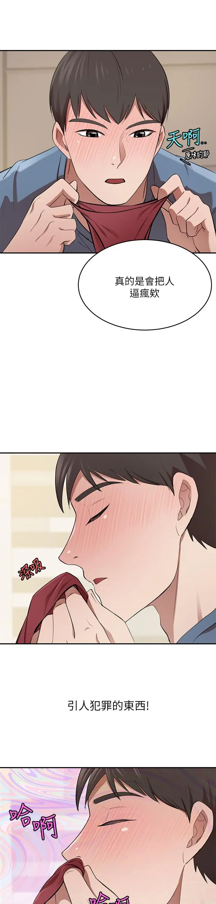 漫画《豪门人妻》第13话第42张图