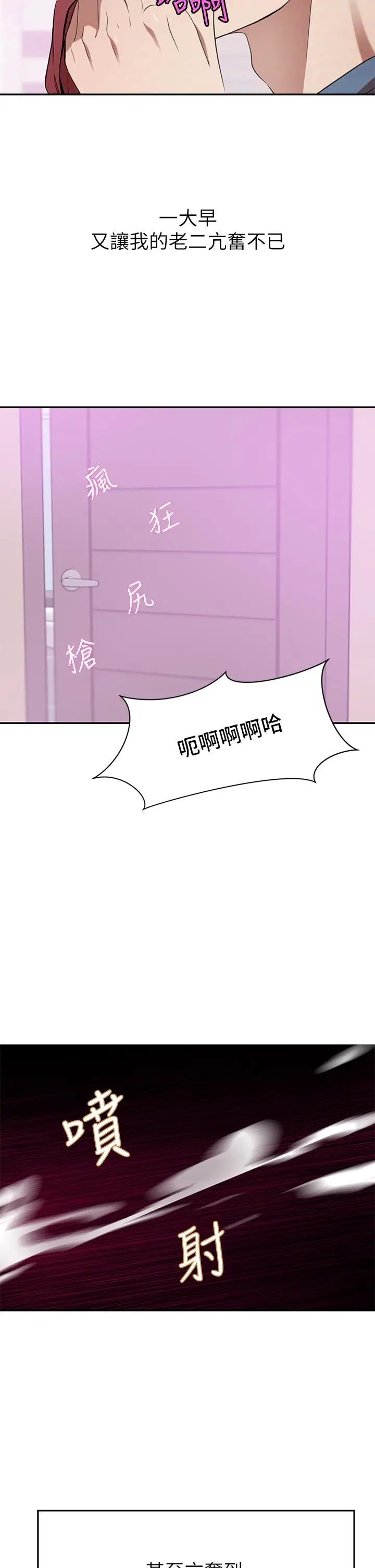 漫画《豪门人妻》第13话第43张图