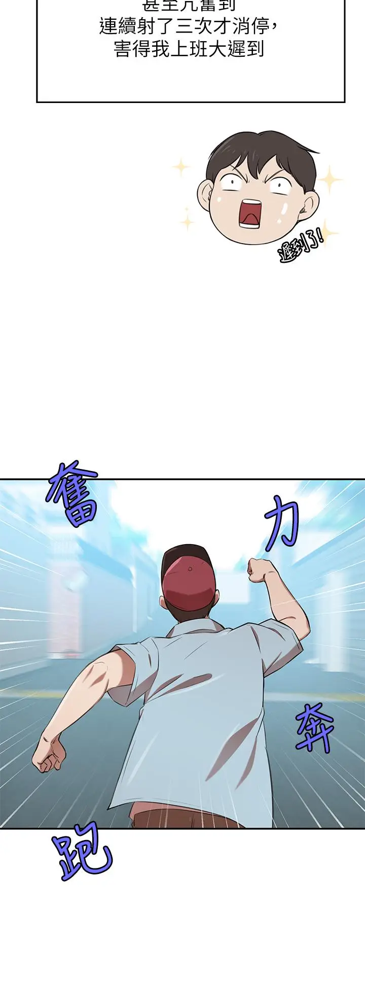漫画《豪门人妻》第13话第44张图