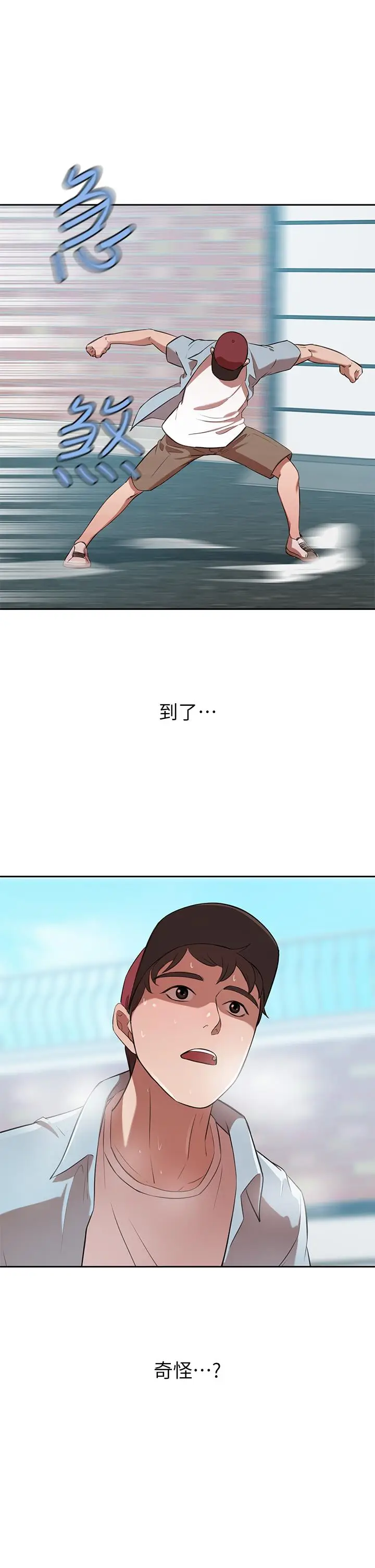 漫画《豪门人妻》第13话第45张图