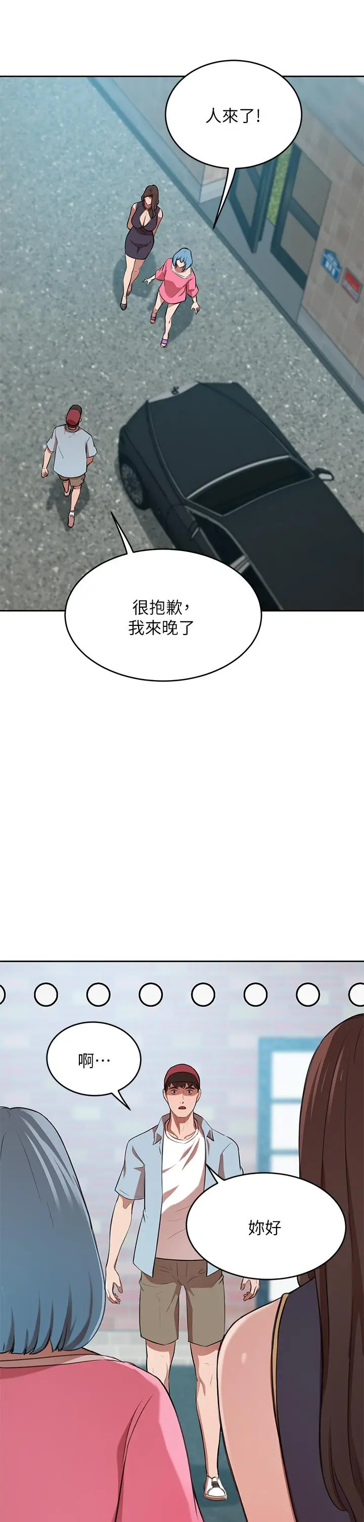 漫画《豪门人妻》第13话第46张图