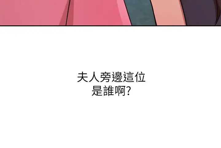 漫画《豪门人妻》第13话第47张图