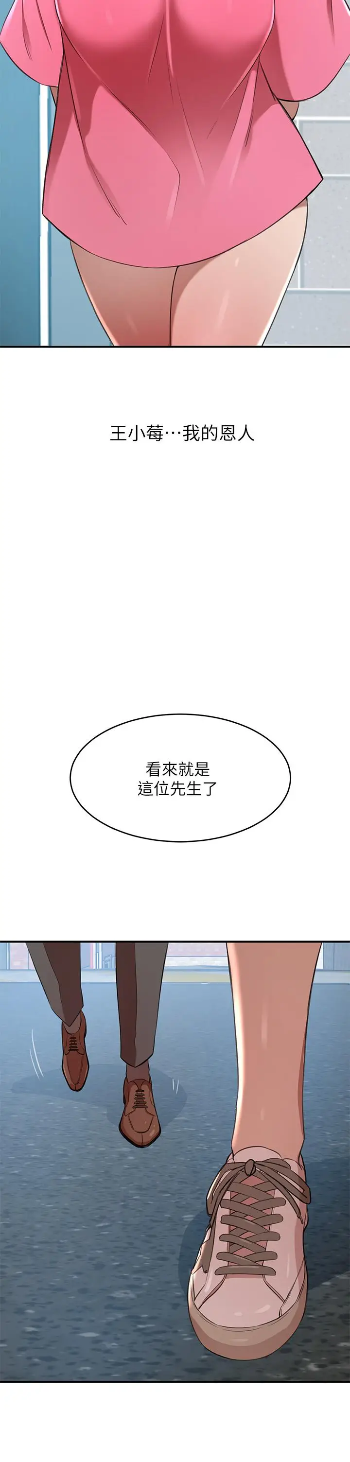 漫画《豪门人妻》第13话第49张图