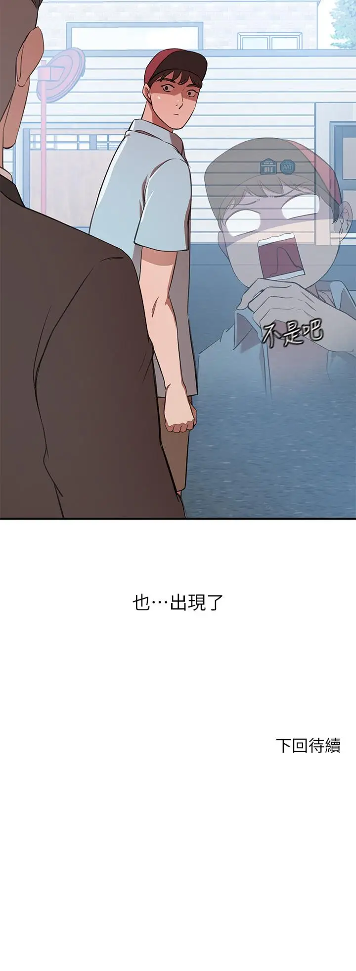 漫画《豪门人妻》第13话第51张图