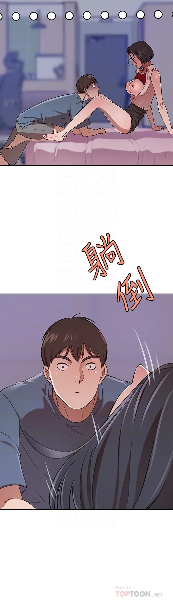 漫画《豪门人妻》第13话第6张图