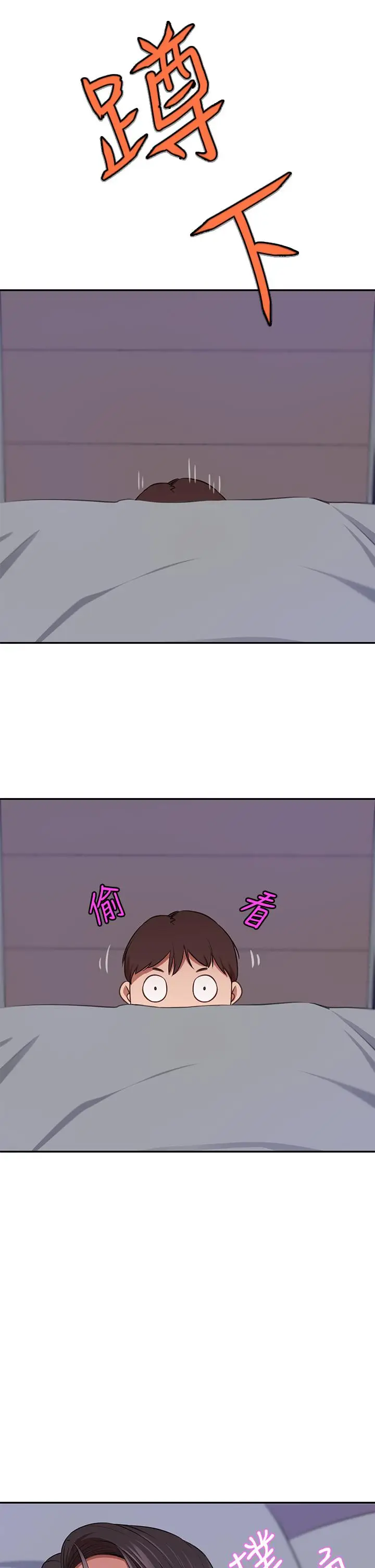 漫画《豪门人妻》第13话第7张图