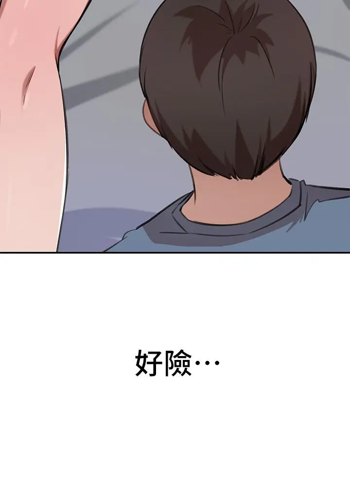 漫画《豪门人妻》第13话第9张图