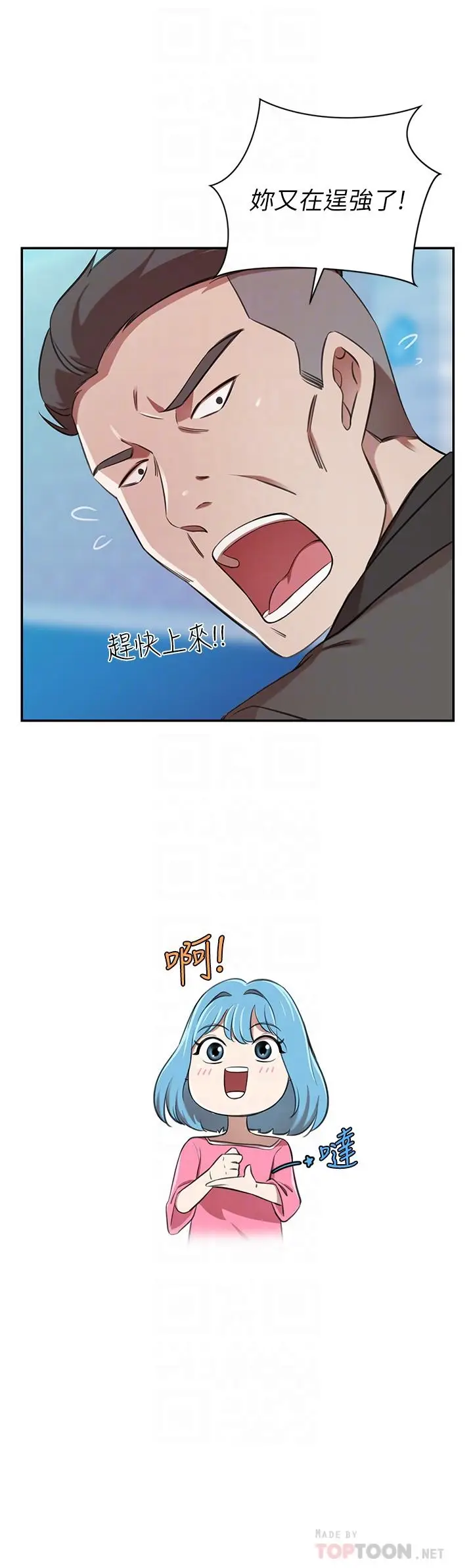 漫画《豪门人妻》第14话第12张图