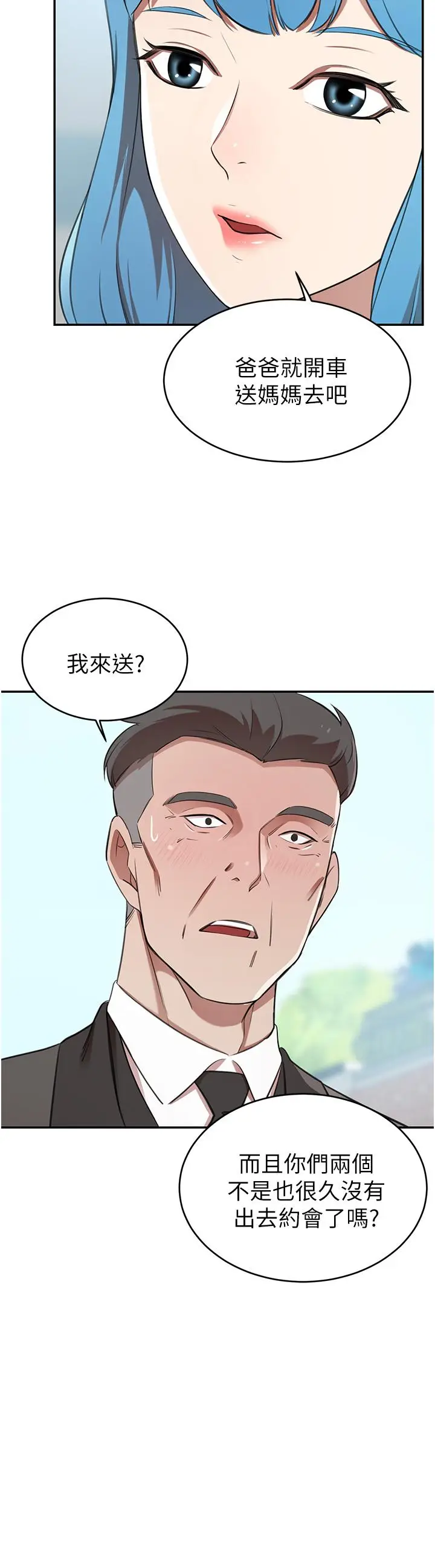 漫画《豪门人妻》第14话第15张图