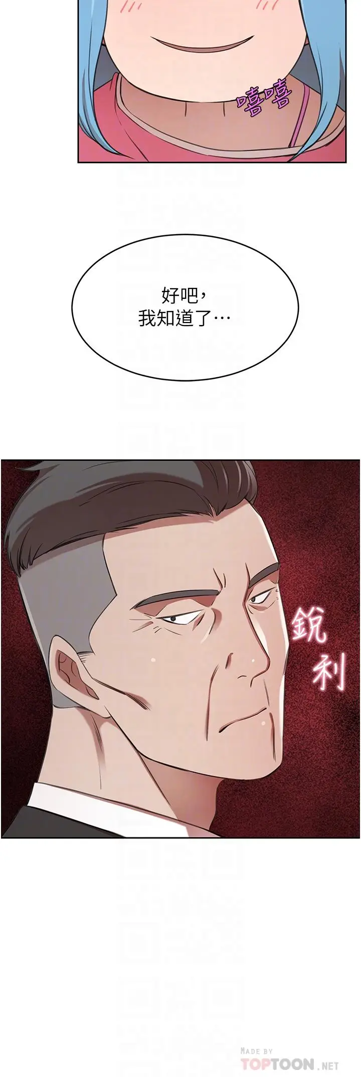漫画《豪门人妻》第14话第18张图