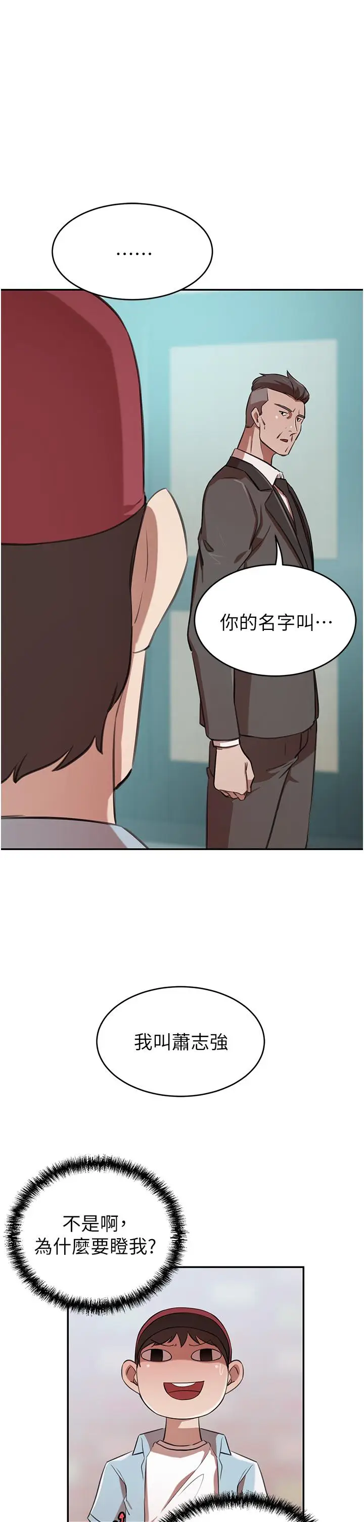 漫画《豪门人妻》第14话第19张图